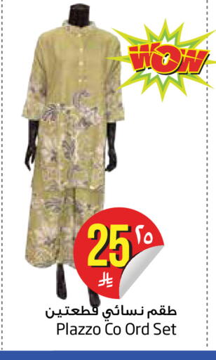 available at Layan Hyper in KSA, Saudi Arabia, Saudi - Dammam