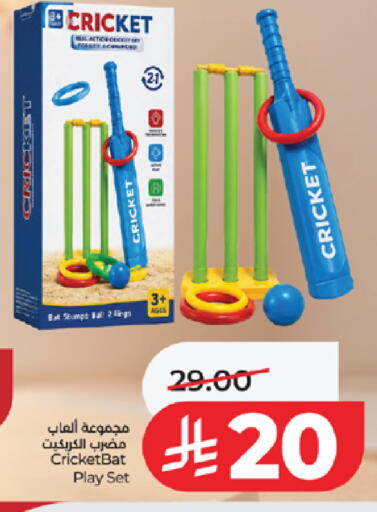 available at لولو هايبرماركت in مملكة العربية السعودية, السعودية, سعودية - جدة