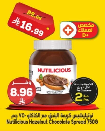 available at Dukan in KSA, Saudi Arabia, Saudi - Jeddah