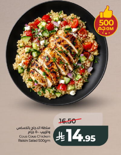 available at LULU Hypermarket in KSA, Saudi Arabia, Saudi - Jeddah