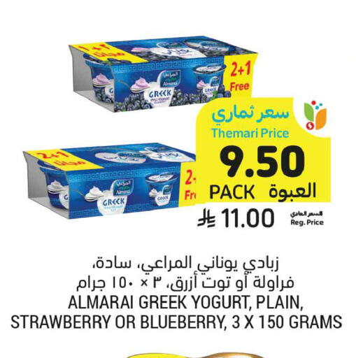 Strawberry Blueberry BlueBerry available at أسواق التميمي in مملكة العربية السعودية, السعودية, سعودية - جدة