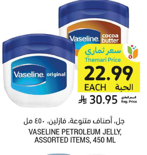 available at أسواق التميمي in مملكة العربية السعودية, السعودية, سعودية - المدينة المنورة