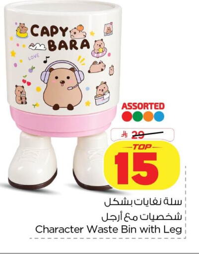 available at Nesto in KSA, Saudi Arabia, Saudi - Dammam