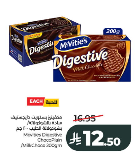 available at لولو هايبرماركت in مملكة العربية السعودية, السعودية, سعودية - جدة