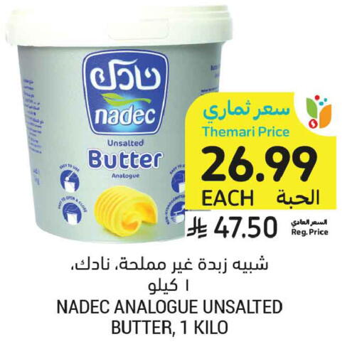 available at أسواق التميمي in مملكة العربية السعودية, السعودية, سعودية - جدة