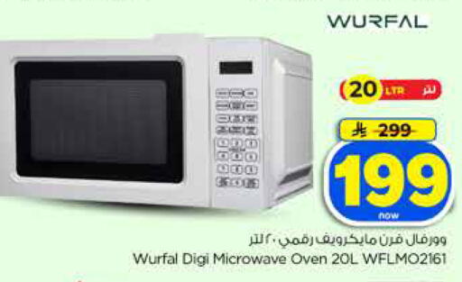 available at Hyper Al Wafa in KSA, Saudi Arabia, Saudi - Dammam