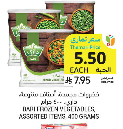 available at أسواق التميمي in مملكة العربية السعودية, السعودية, سعودية - المدينة المنورة