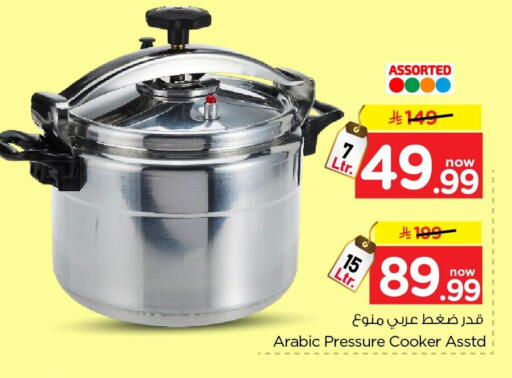 available at نستو in مملكة العربية السعودية, السعودية, سعودية - الخبر‎