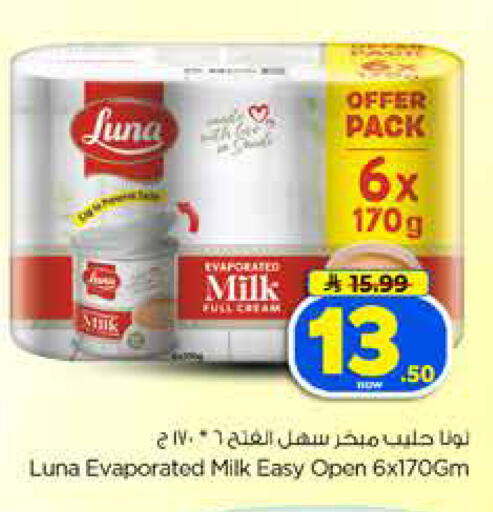 available at Hyper Al Wafa in KSA, Saudi Arabia, Saudi - Dammam