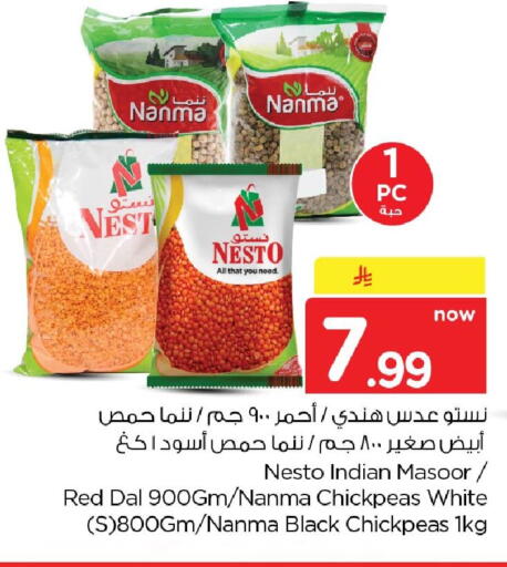available at Nesto in KSA, Saudi Arabia, Saudi - Dammam