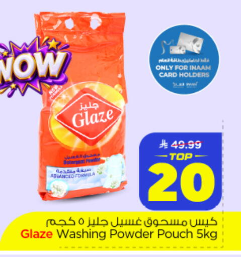 available at Nesto in KSA, Saudi Arabia, Saudi - Al Khobar