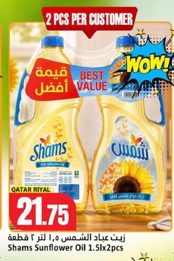 available at دانة هايبرماركت in قطر - الشحانية