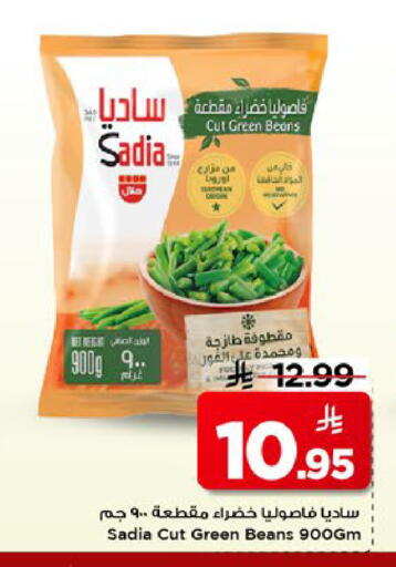 available at مارك & سيف in مملكة العربية السعودية, السعودية, سعودية - الخبر‎