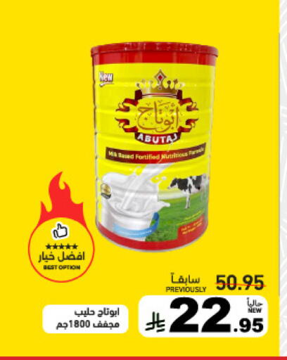 available at أسواق رامز in مملكة العربية السعودية, السعودية, سعودية - تبوك