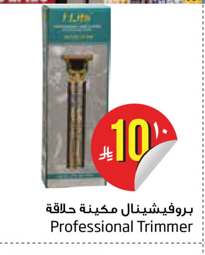 available at Layan Hyper in KSA, Saudi Arabia, Saudi - Dammam