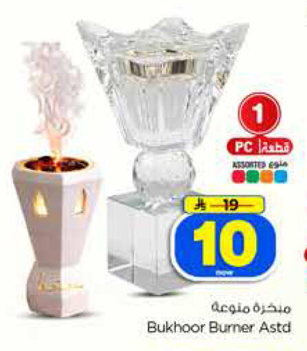 available at Hyper Al Wafa in KSA, Saudi Arabia, Saudi - Dammam
