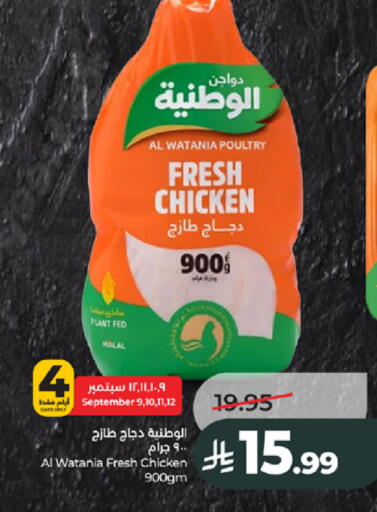 available at لولو هايبرماركت in مملكة العربية السعودية, السعودية, سعودية - جدة