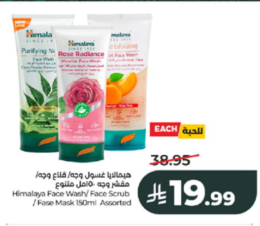 available at LULU Hypermarket in KSA, Saudi Arabia, Saudi - Jeddah