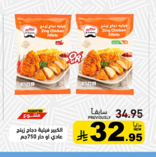 available at أسواق رامز in مملكة العربية السعودية, السعودية, سعودية - تبوك