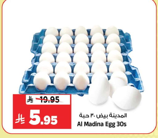 available at المدينة هايبرماركت in مملكة العربية السعودية, السعودية, سعودية - الرياض