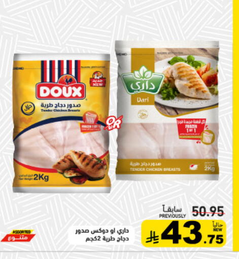 available at أسواق رامز in مملكة العربية السعودية, السعودية, سعودية - تبوك