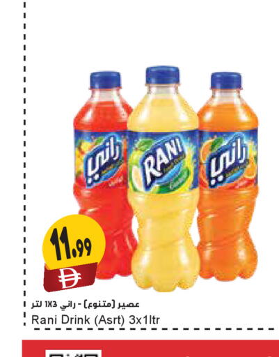 available at Almaya Supermarkets in UAE - Dubai