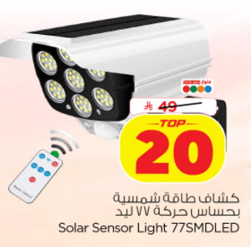 available at Nesto in KSA, Saudi Arabia, Saudi - Al Khobar