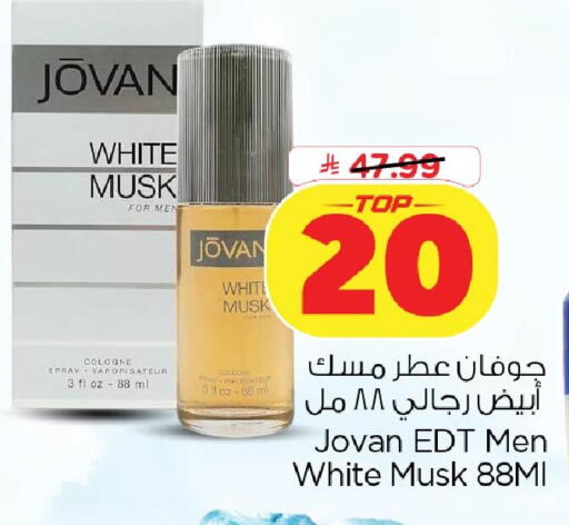 available at Nesto in KSA, Saudi Arabia, Saudi - Dammam