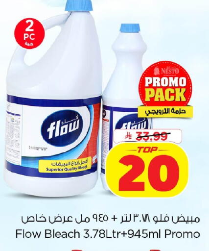 available at نستو in مملكة العربية السعودية, السعودية, سعودية - الخبر‎