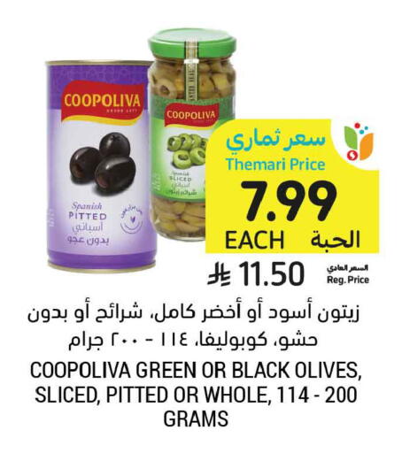 available at أسواق التميمي in مملكة العربية السعودية, السعودية, سعودية - جدة