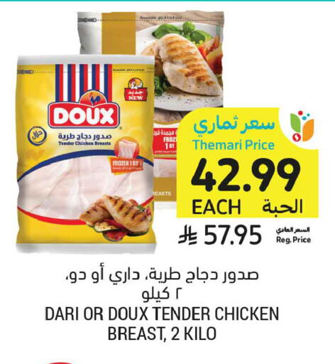 available at أسواق التميمي in مملكة العربية السعودية, السعودية, سعودية - جدة