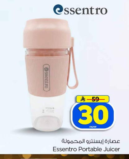 available at Hyper Al Wafa in KSA, Saudi Arabia, Saudi - Jeddah