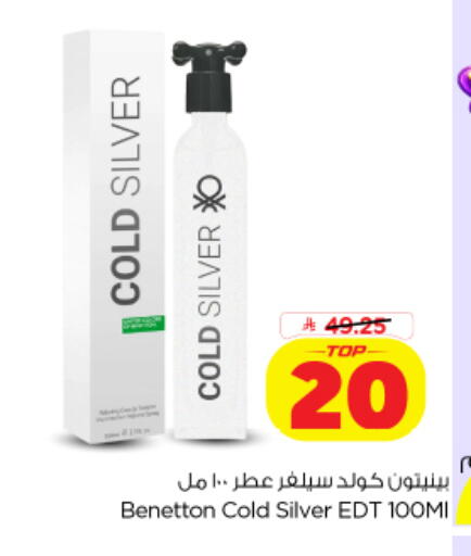 available at Nesto in KSA, Saudi Arabia, Saudi - Al Khobar