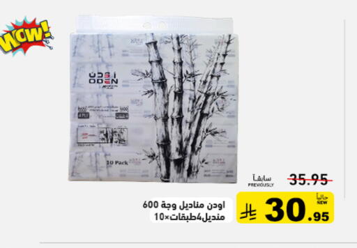 available at أسواق رامز in مملكة العربية السعودية, السعودية, سعودية - تبوك