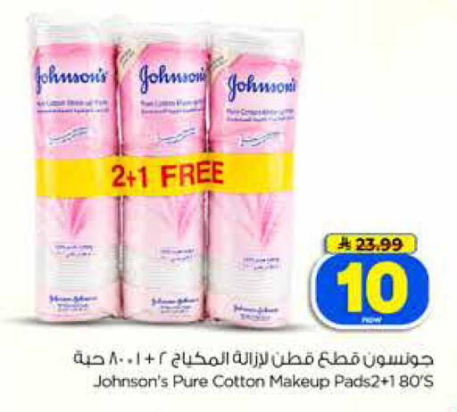 available at Hyper Al Wafa in KSA, Saudi Arabia, Saudi - Dammam