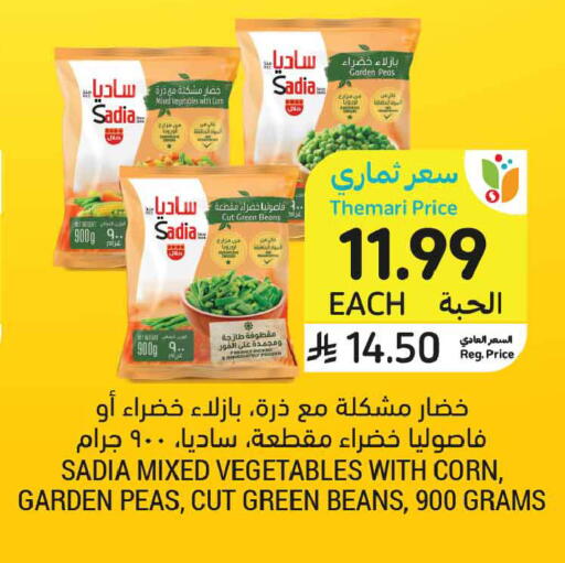 Peas available at أسواق التميمي in مملكة العربية السعودية, السعودية, سعودية - المدينة المنورة