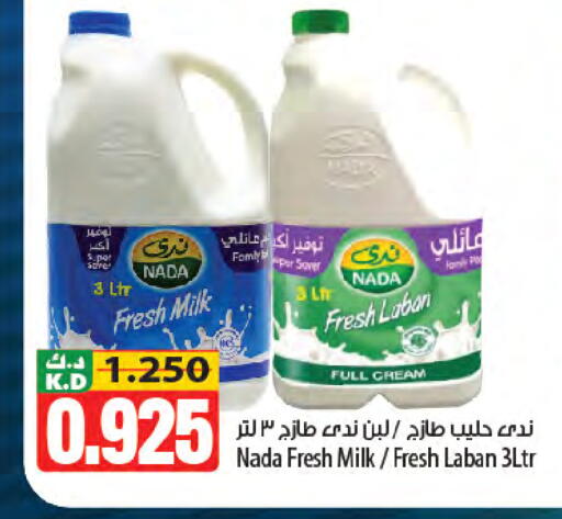 Mango available at Mango Hypermarket  in Kuwait - Jahra Governorate