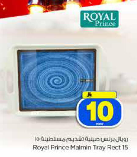 available at Hyper Al Wafa in KSA, Saudi Arabia, Saudi - Jeddah