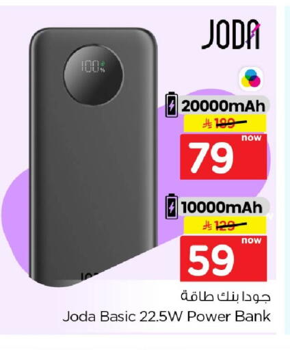 available at نستو in مملكة العربية السعودية, السعودية, سعودية - الخبر‎