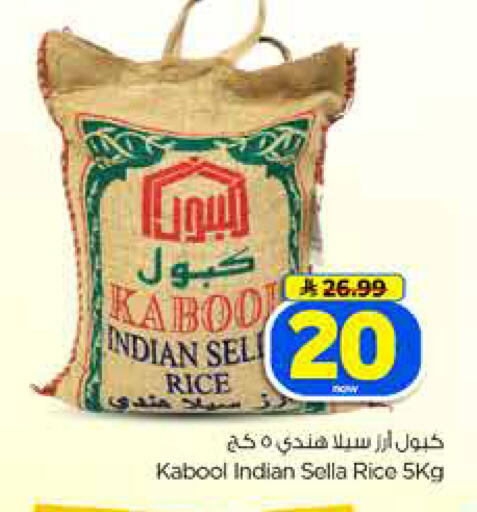 available at Hyper Al Wafa in KSA, Saudi Arabia, Saudi - Dammam