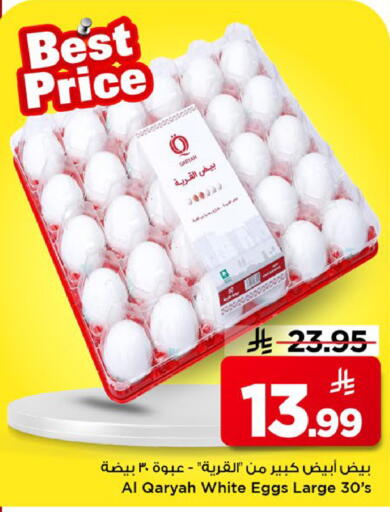 available at Mark & Save in KSA, Saudi Arabia, Saudi - Al Khobar