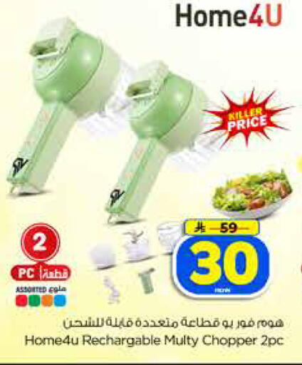 available at Hyper Al Wafa in KSA, Saudi Arabia, Saudi - Dammam