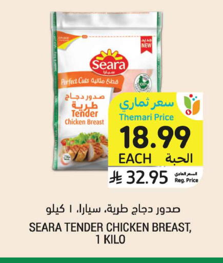 available at أسواق التميمي in مملكة العربية السعودية, السعودية, سعودية - الخبر‎