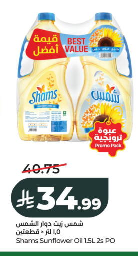 available at لولو هايبرماركت in مملكة العربية السعودية, السعودية, سعودية - الخبر‎