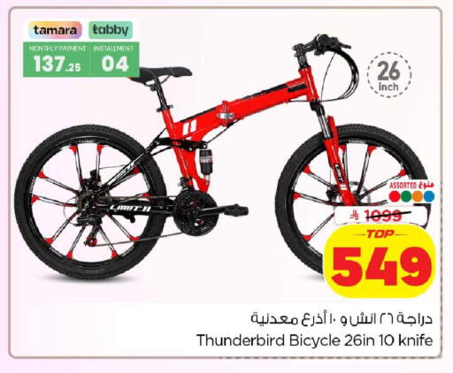 available at Hyper Al Wafa in KSA, Saudi Arabia, Saudi - Jeddah