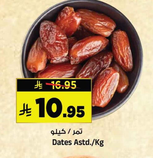 available at المدينة هايبرماركت in مملكة العربية السعودية, السعودية, سعودية - الرياض
