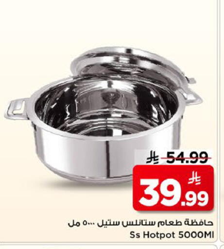 available at Mark & Save in KSA, Saudi Arabia, Saudi - Al Khobar