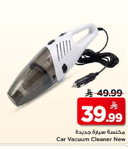 available at مارك & سيف in مملكة العربية السعودية, السعودية, سعودية - الرياض