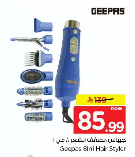 available at نستو in مملكة العربية السعودية, السعودية, سعودية - الخبر‎