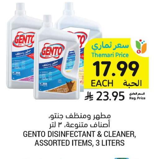 available at Tamimi Market in KSA, Saudi Arabia, Saudi - Medina